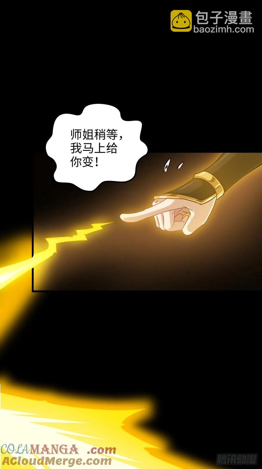 118话 突如其来的吻
