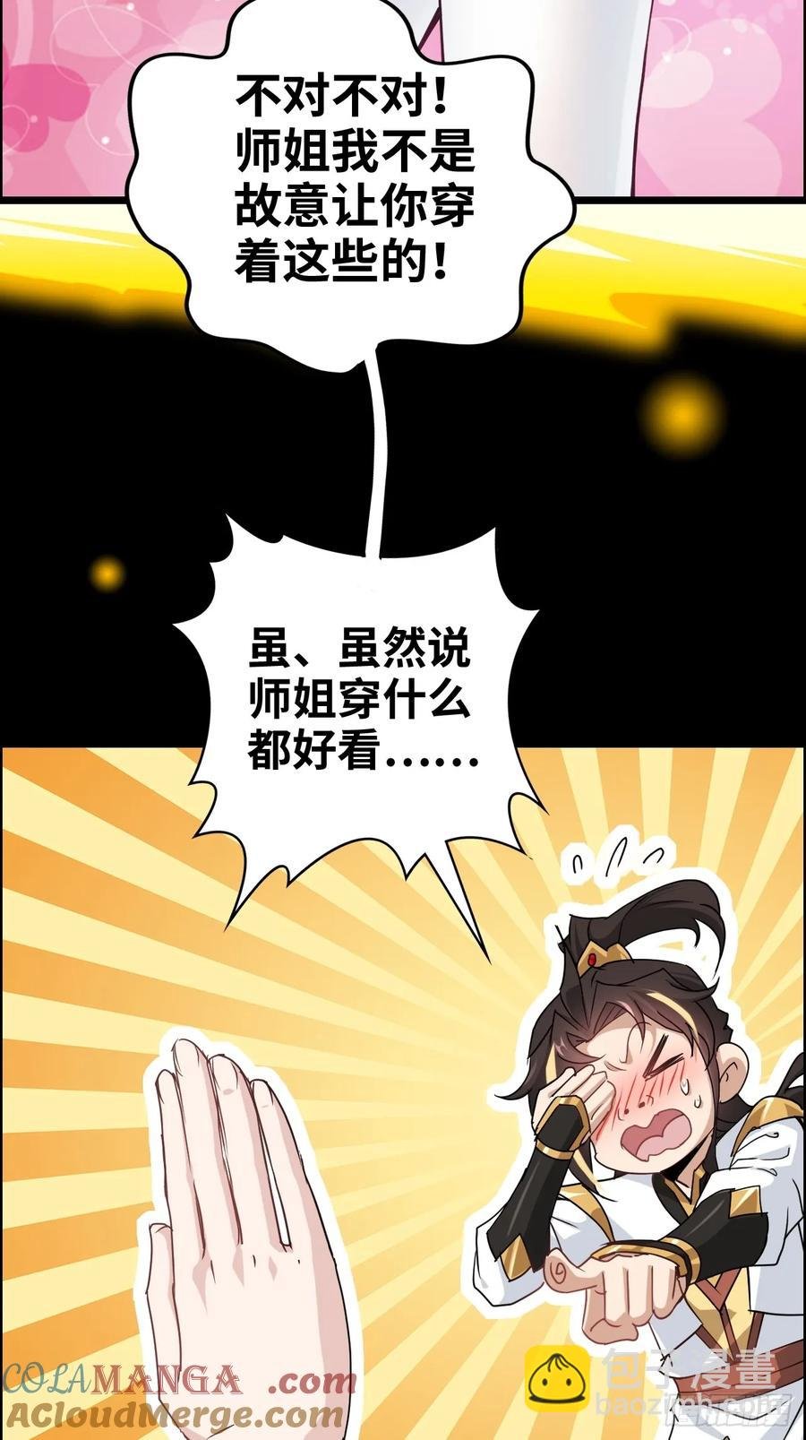118话 突如其来的吻