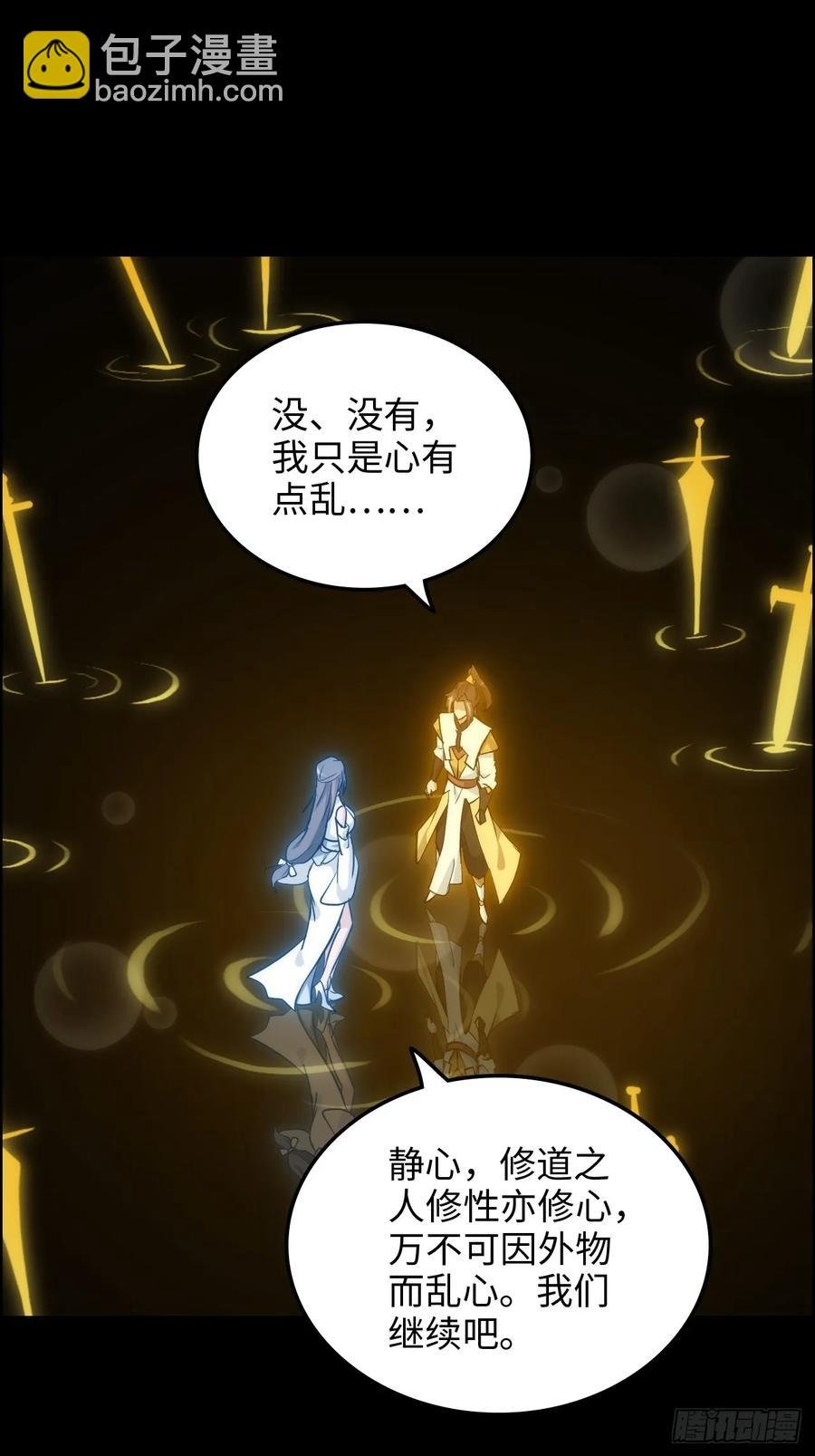 118话 突如其来的吻