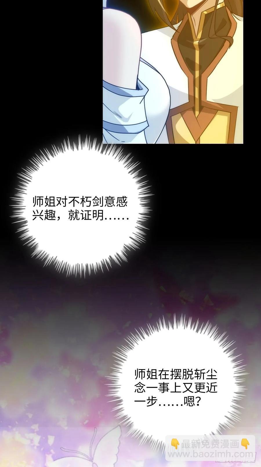 118话 突如其来的吻