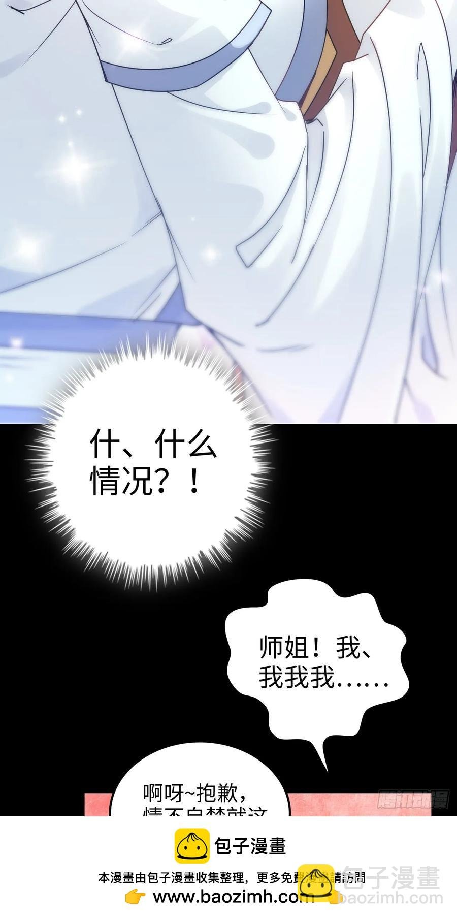 118话 突如其来的吻