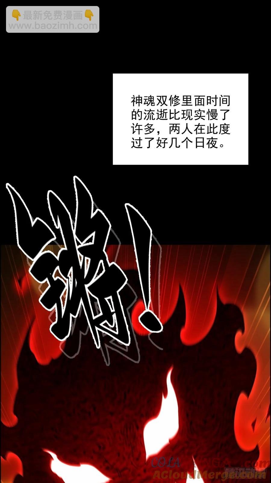 119话 你一直都没离开过