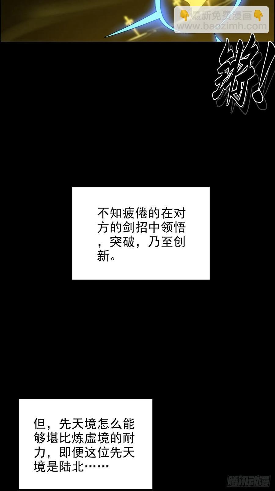 119话 你一直都没离开过