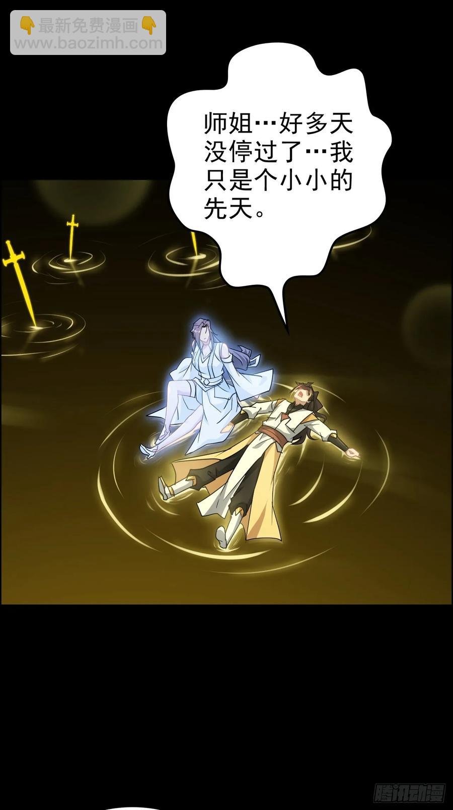 119话 你一直都没离开过