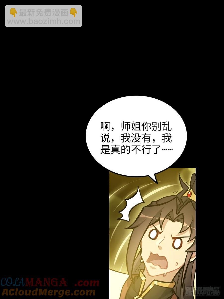 119话 你一直都没离开过