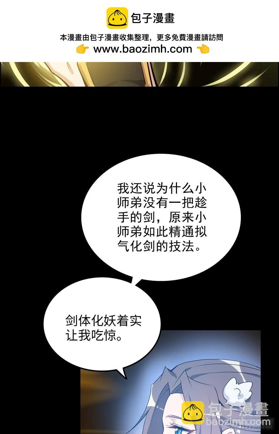 119话 你一直都没离开过
