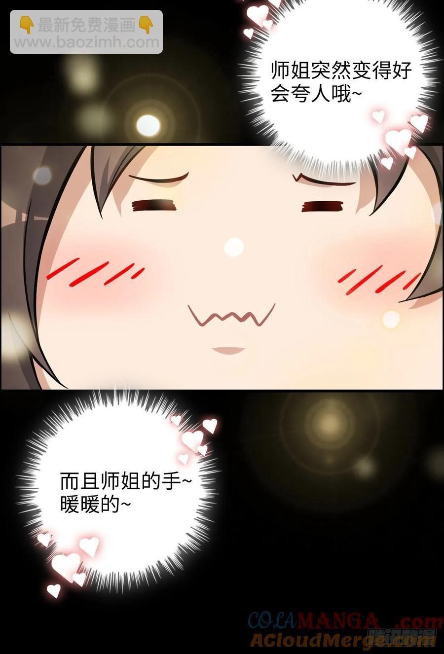 119话 你一直都没离开过