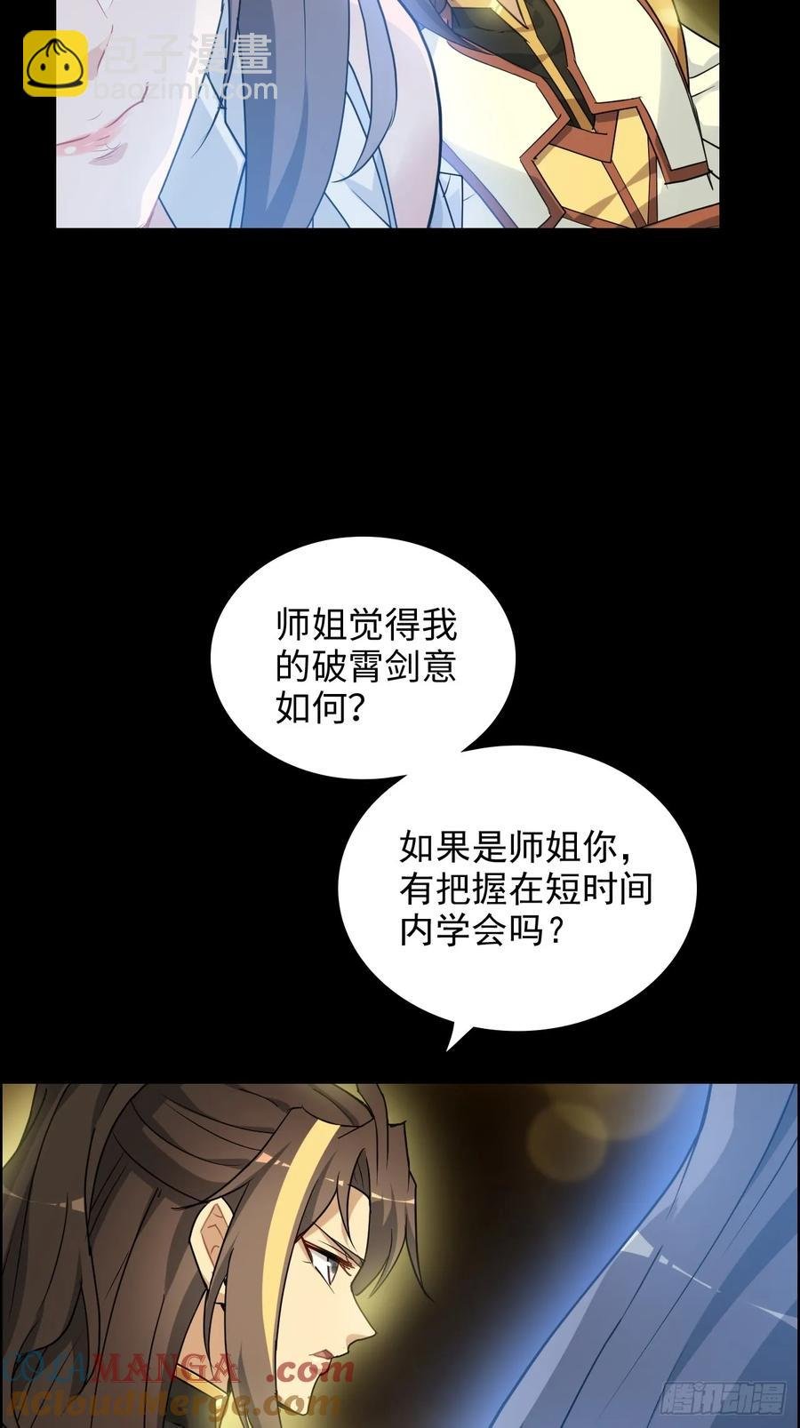 119话 你一直都没离开过