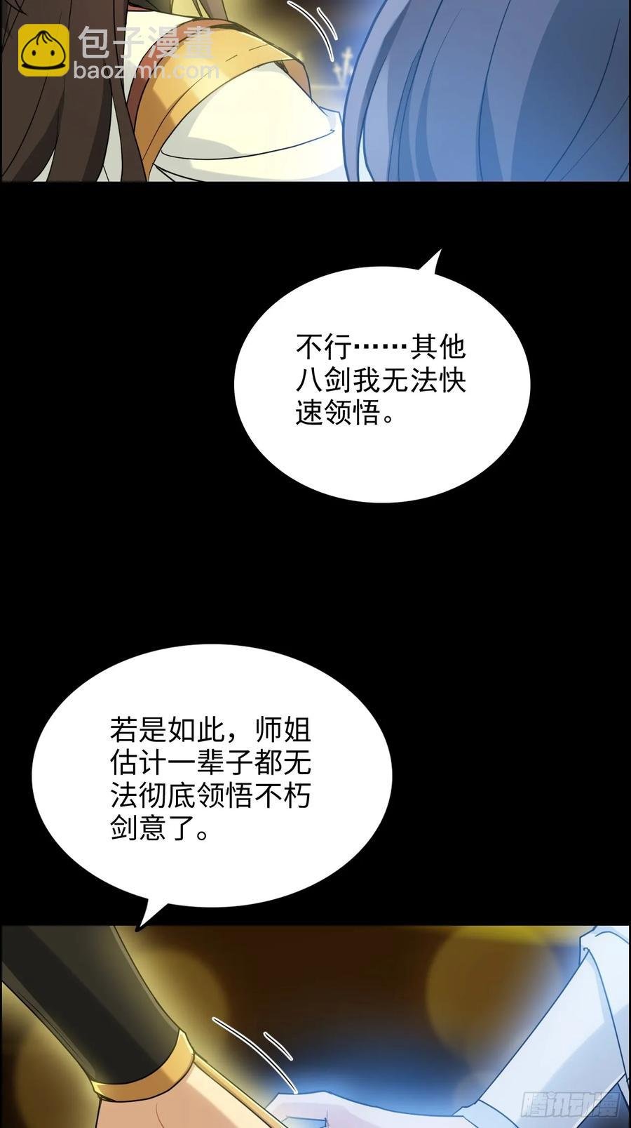 119话 你一直都没离开过