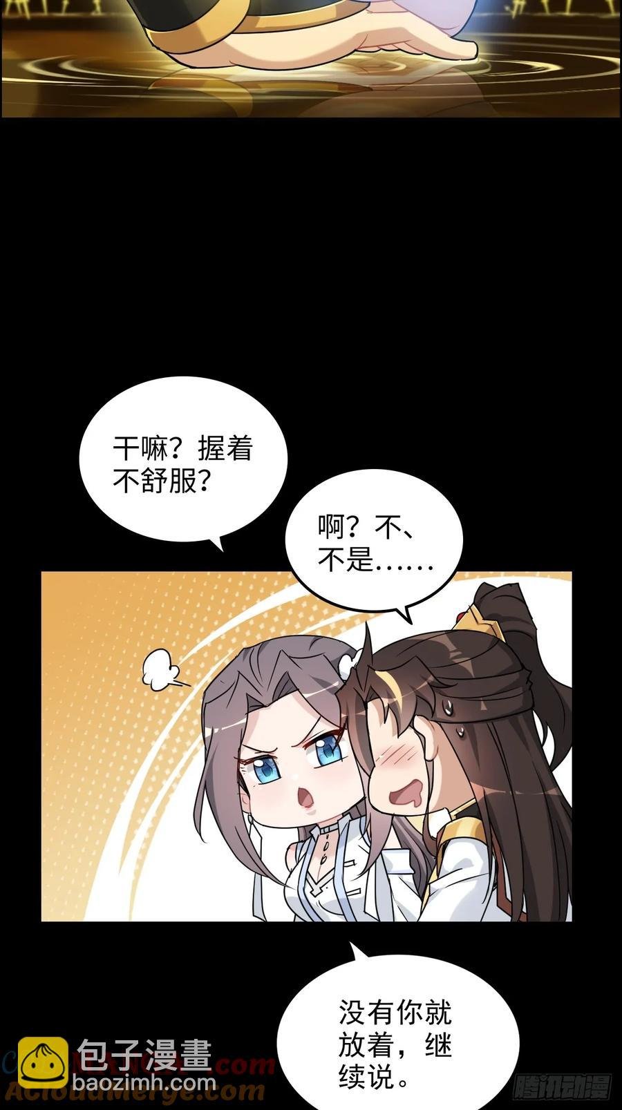 119话 你一直都没离开过