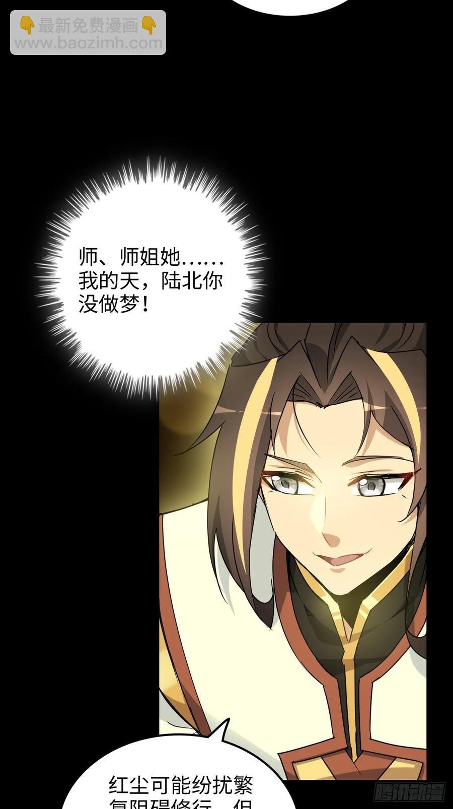 119话 你一直都没离开过