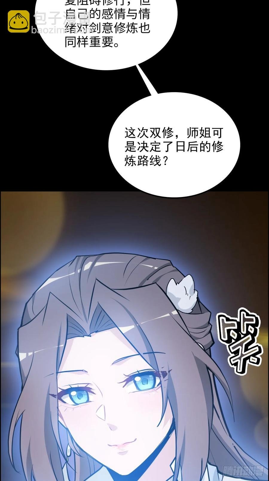 119话 你一直都没离开过