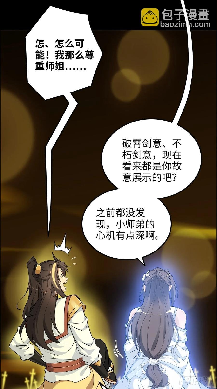 119话 你一直都没离开过