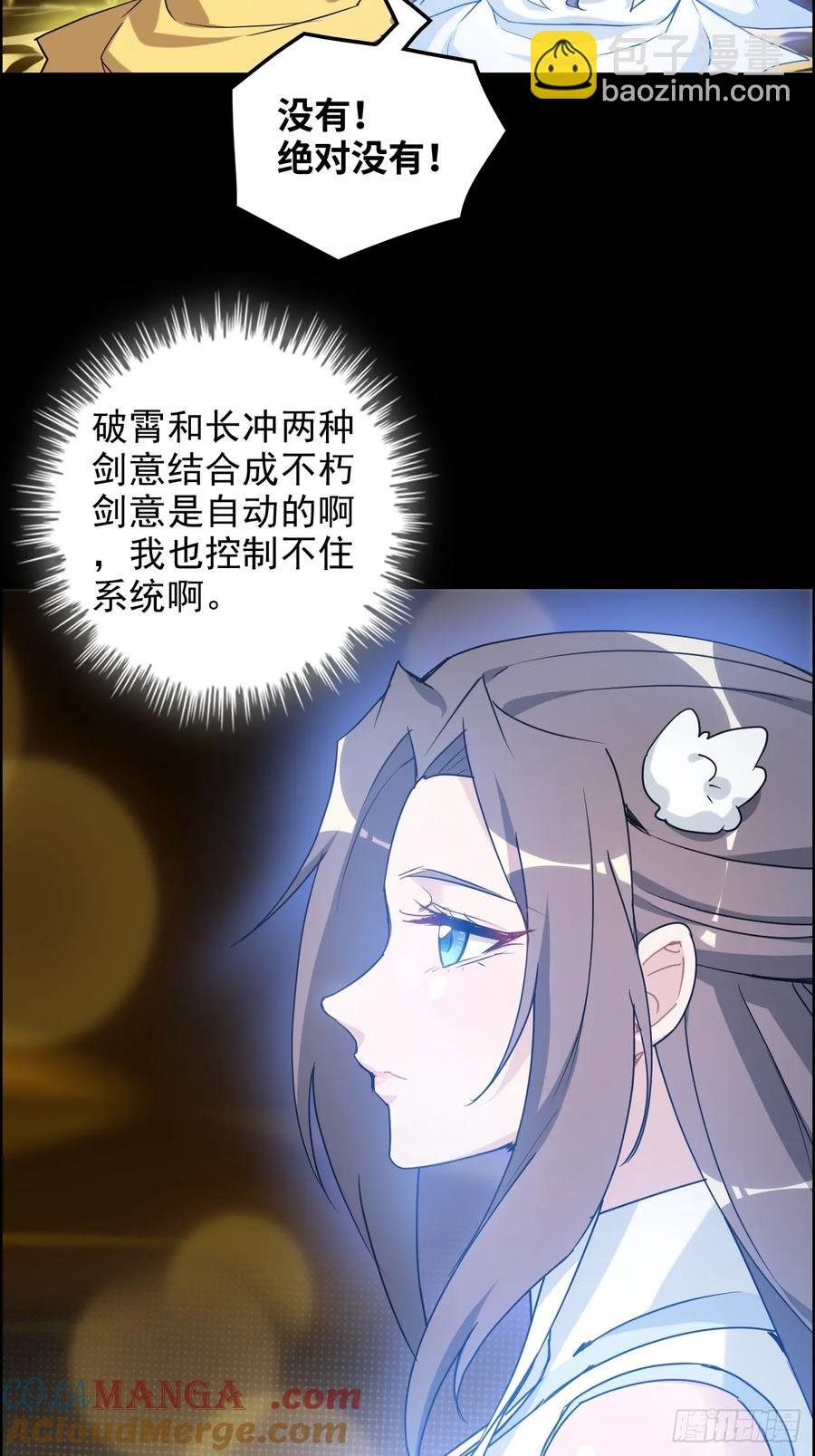 119话 你一直都没离开过