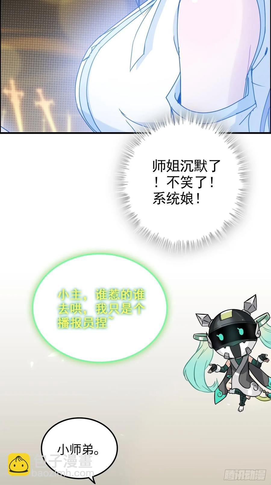 119话 你一直都没离开过