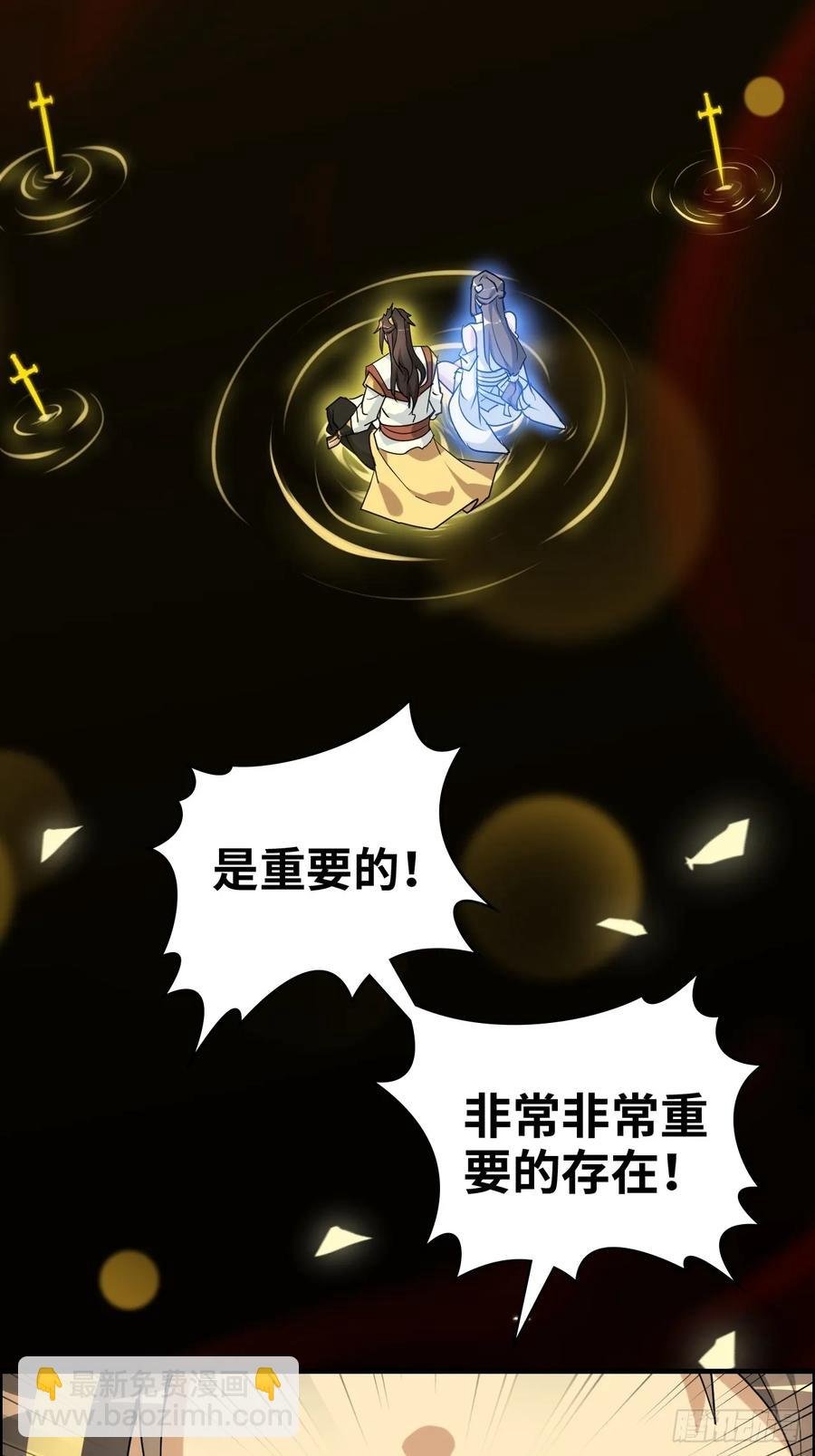 119话 你一直都没离开过
