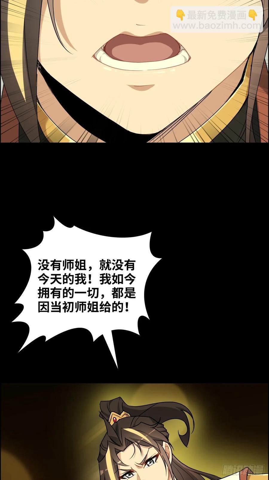 119话 你一直都没离开过