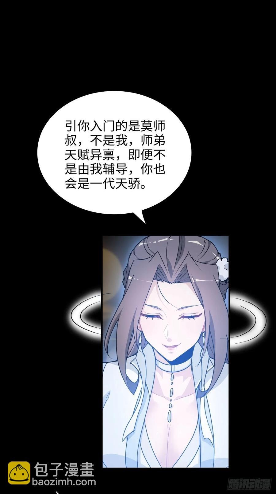 119话 你一直都没离开过