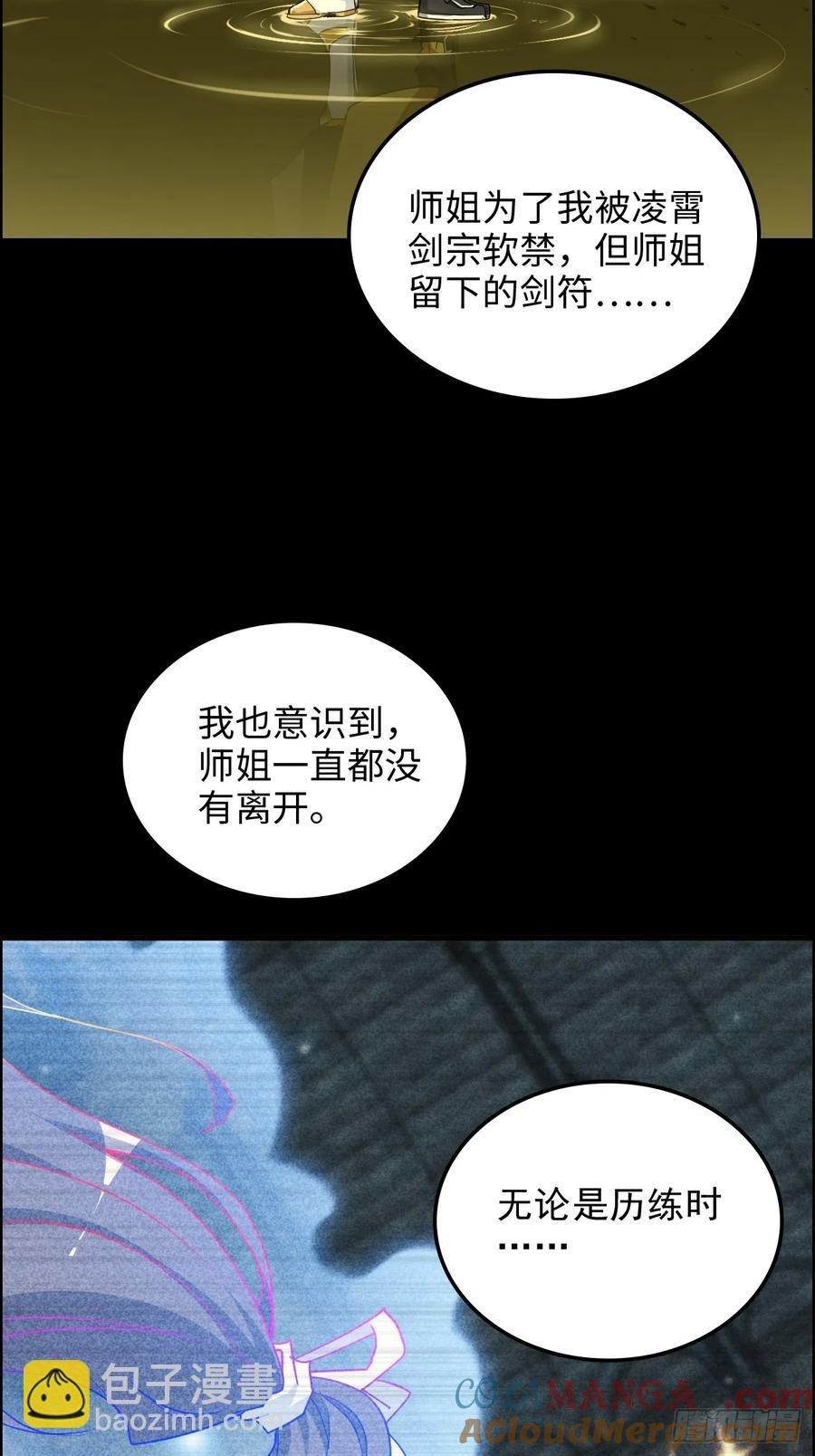 119话 你一直都没离开过