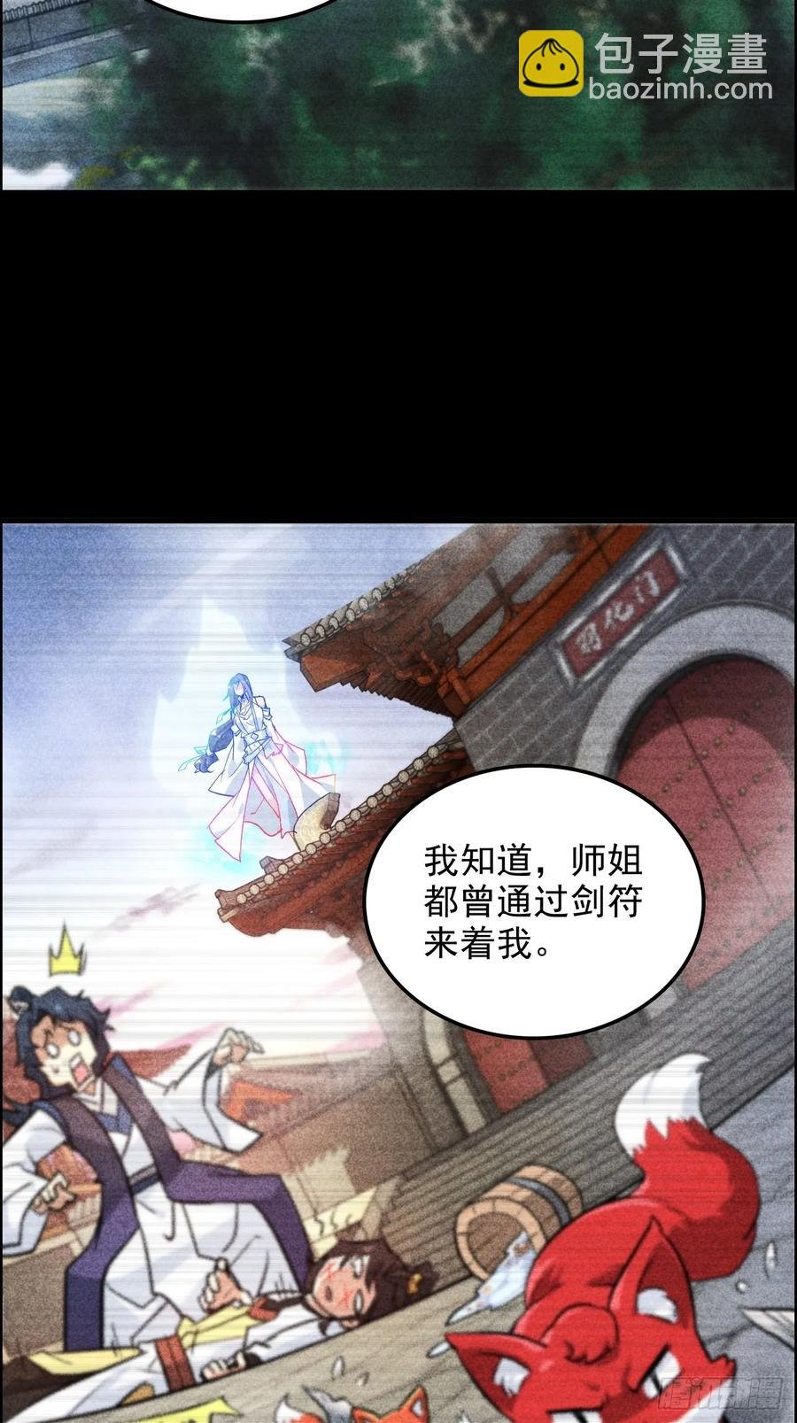 119话 你一直都没离开过