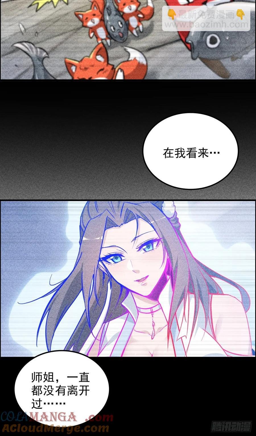 119话 你一直都没离开过