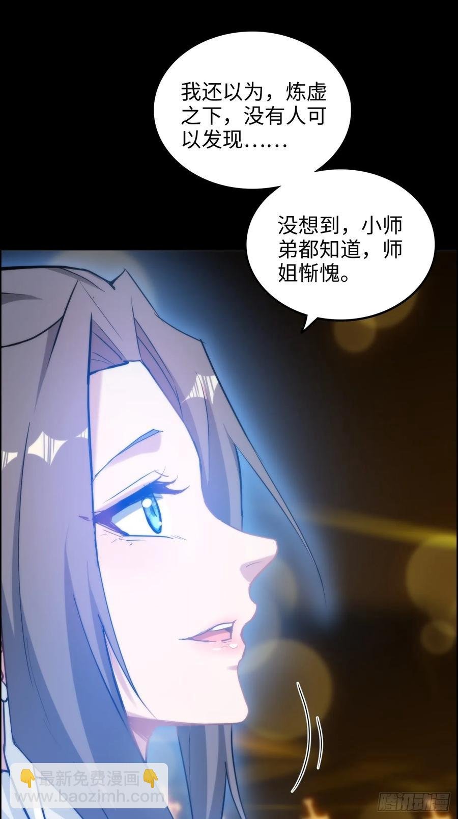 119话 你一直都没离开过