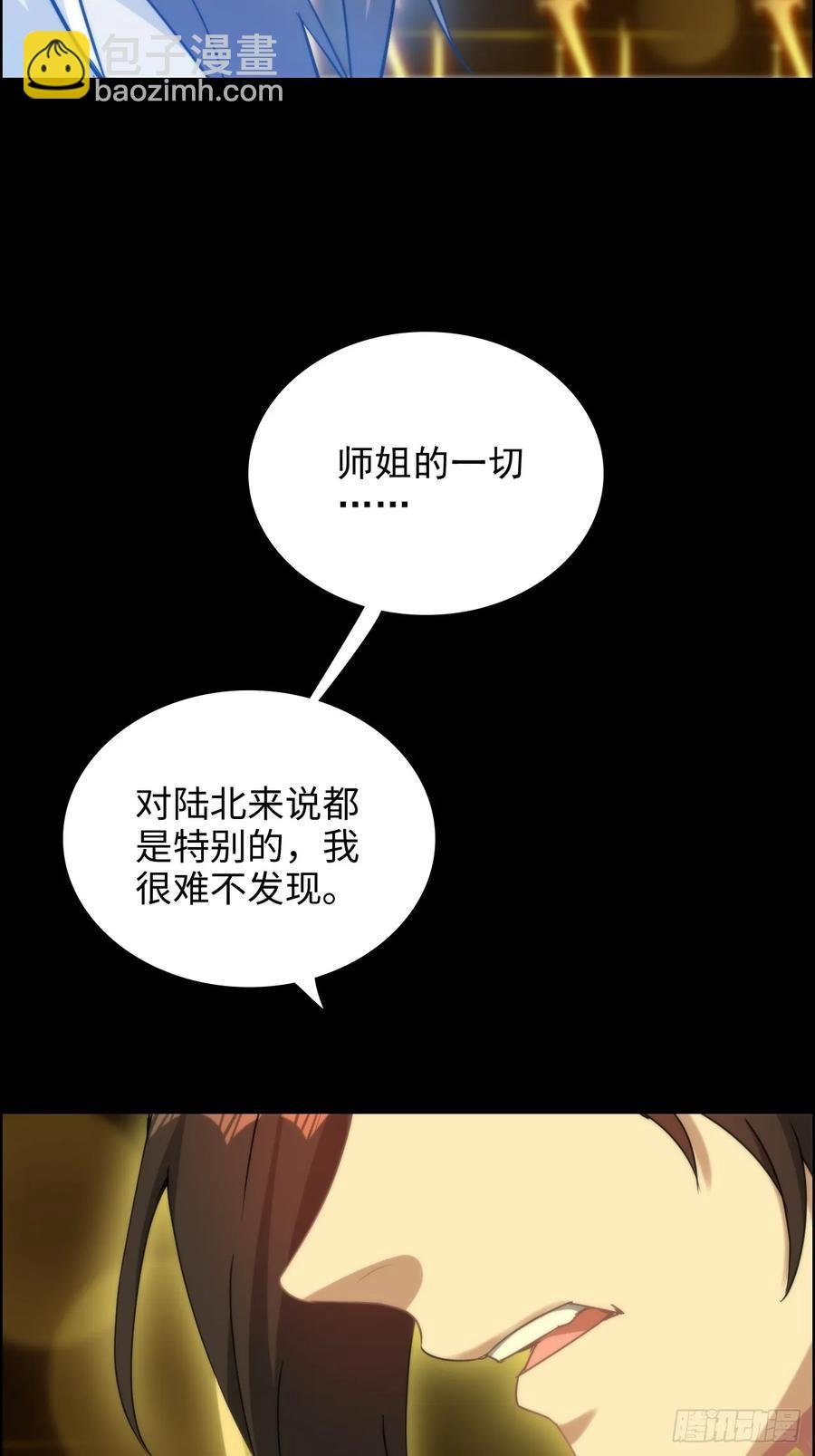119话 你一直都没离开过