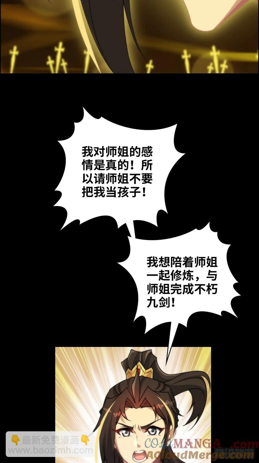 119话 你一直都没离开过