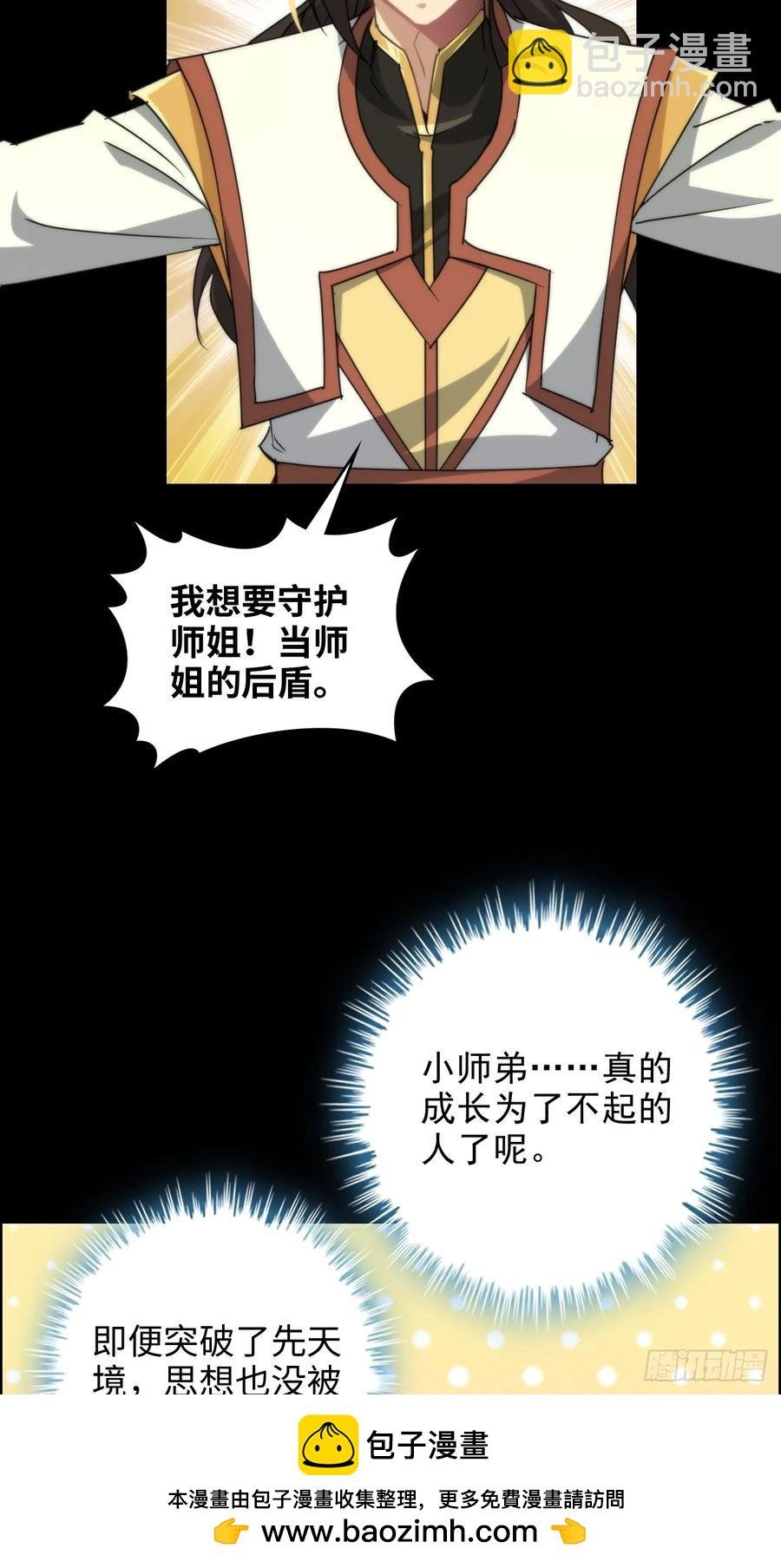 119话 你一直都没离开过