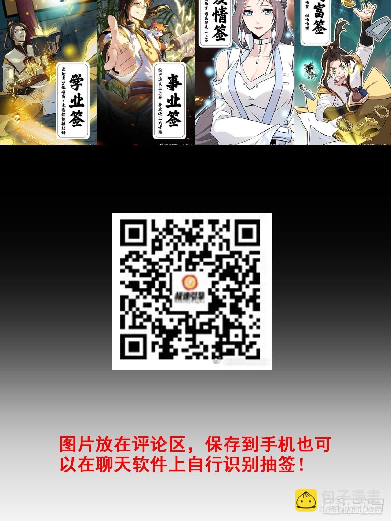 动态漫＆抽签