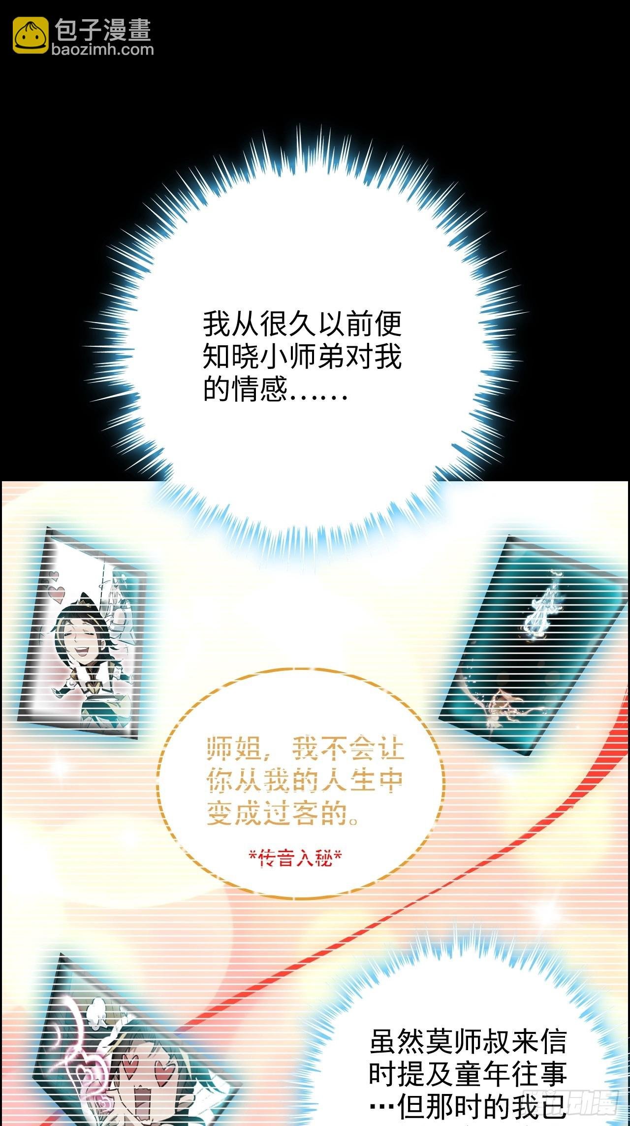 121话 合体？合体境！