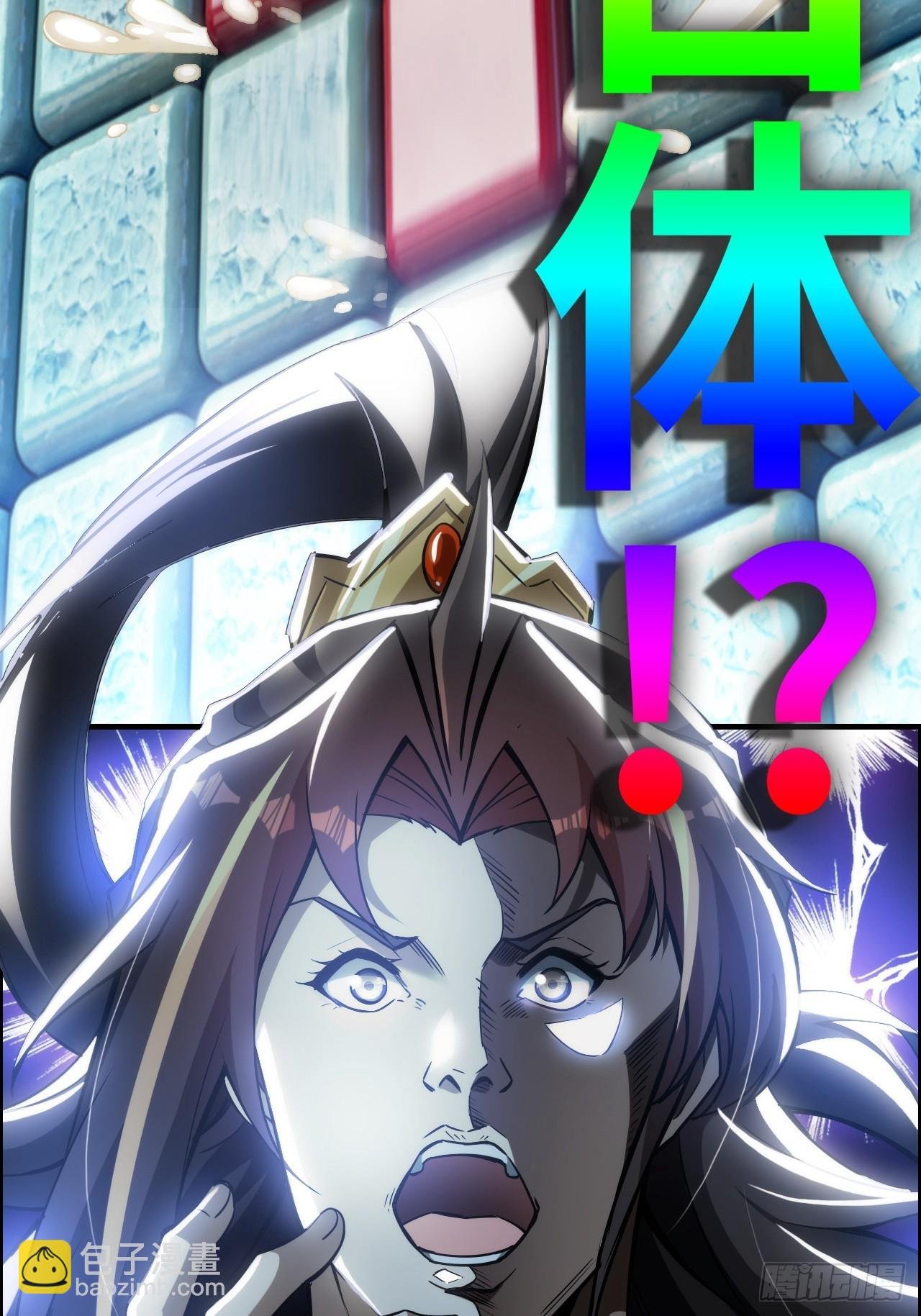 121话 合体？合体境！