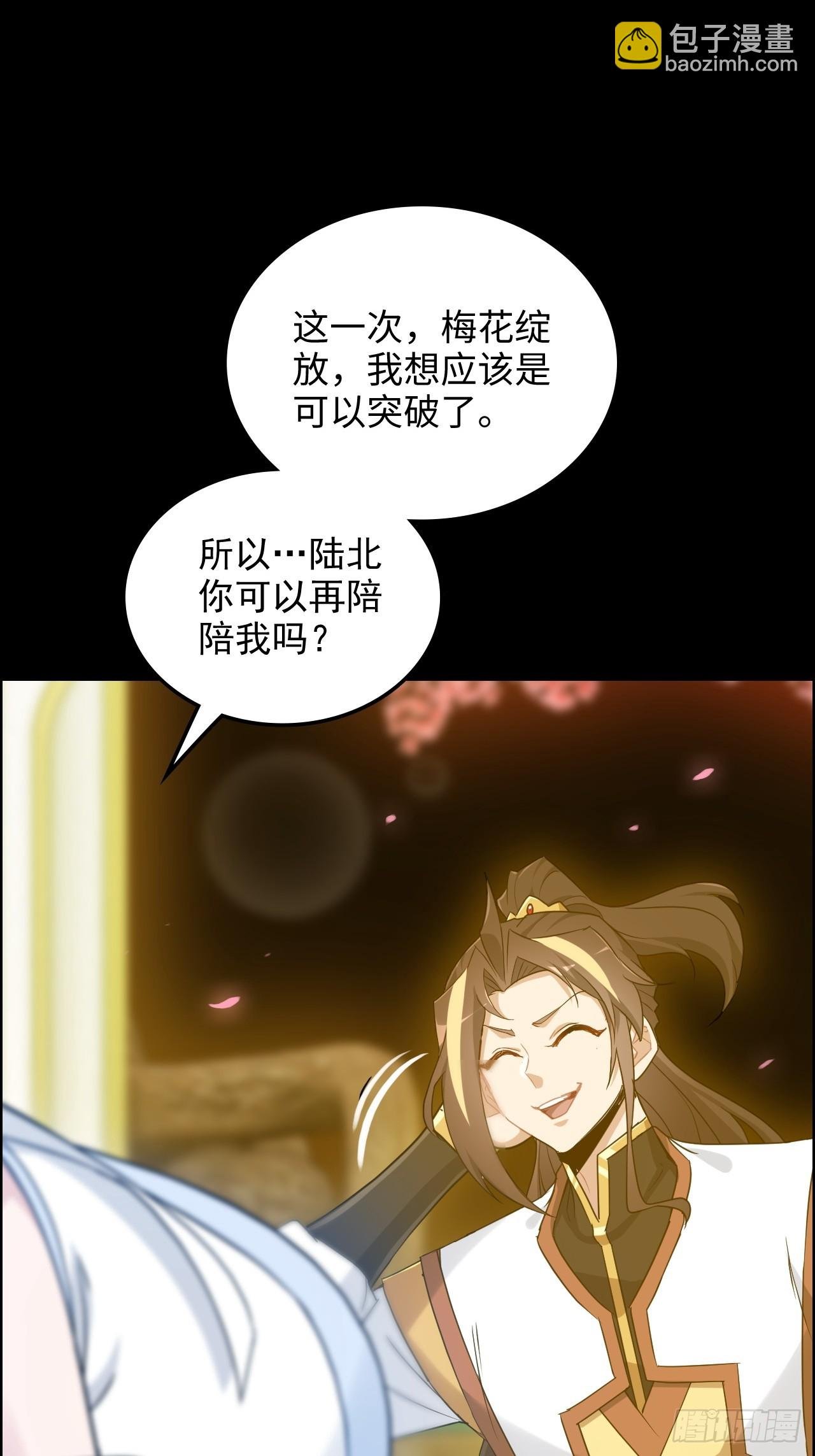 121话 合体？合体境！