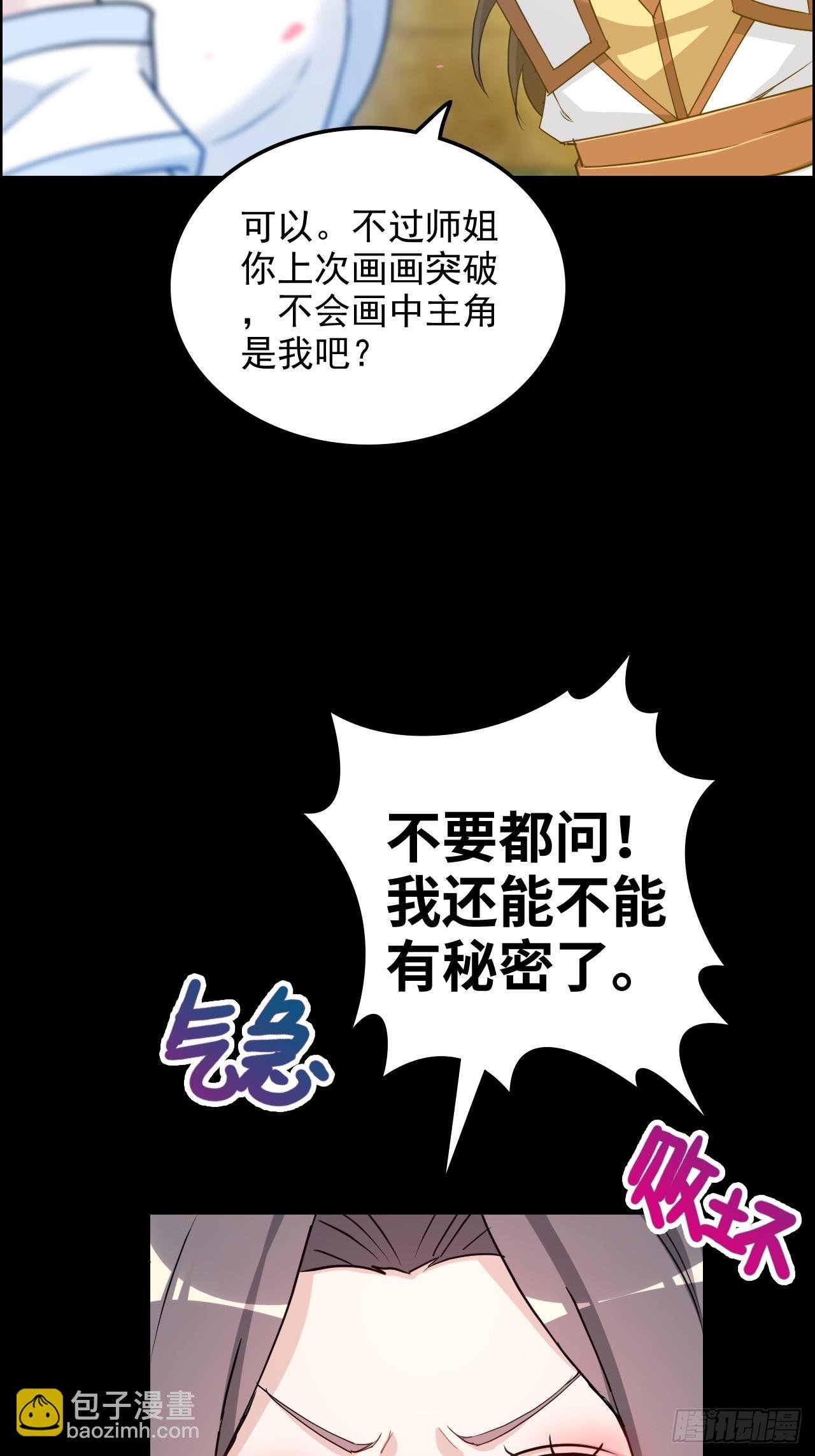 121话 合体？合体境！