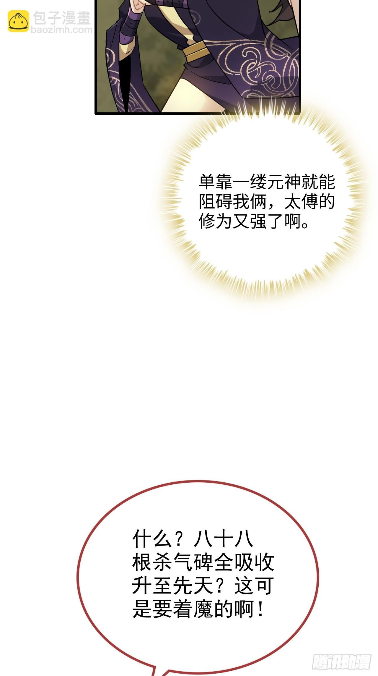 122话 最后一关，道心【剑】