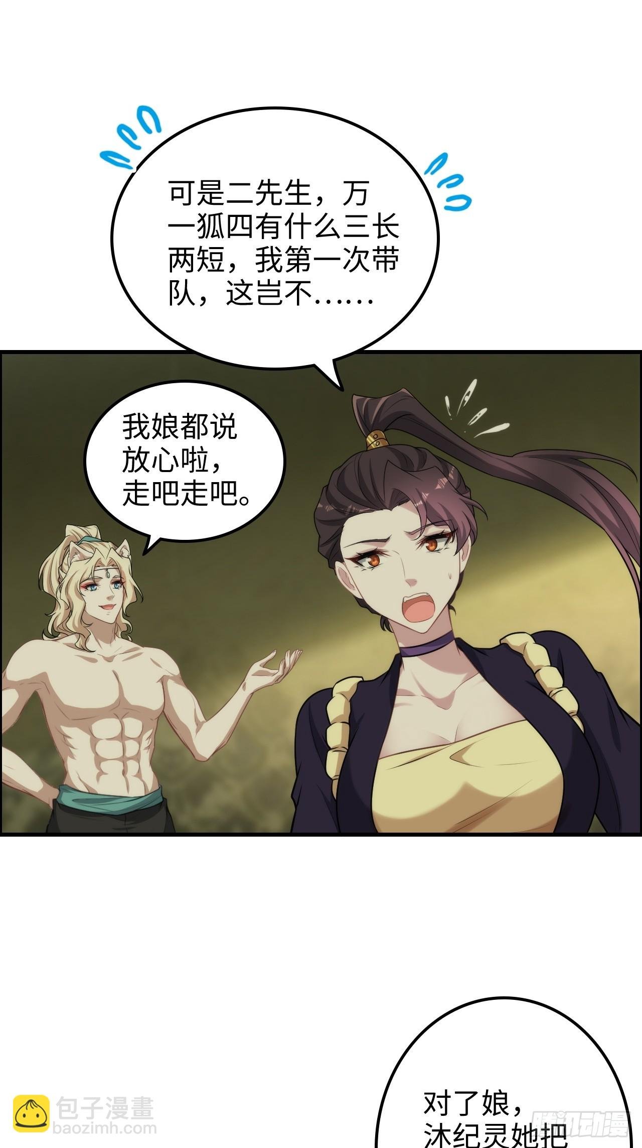 122话 最后一关，道心【剑】
