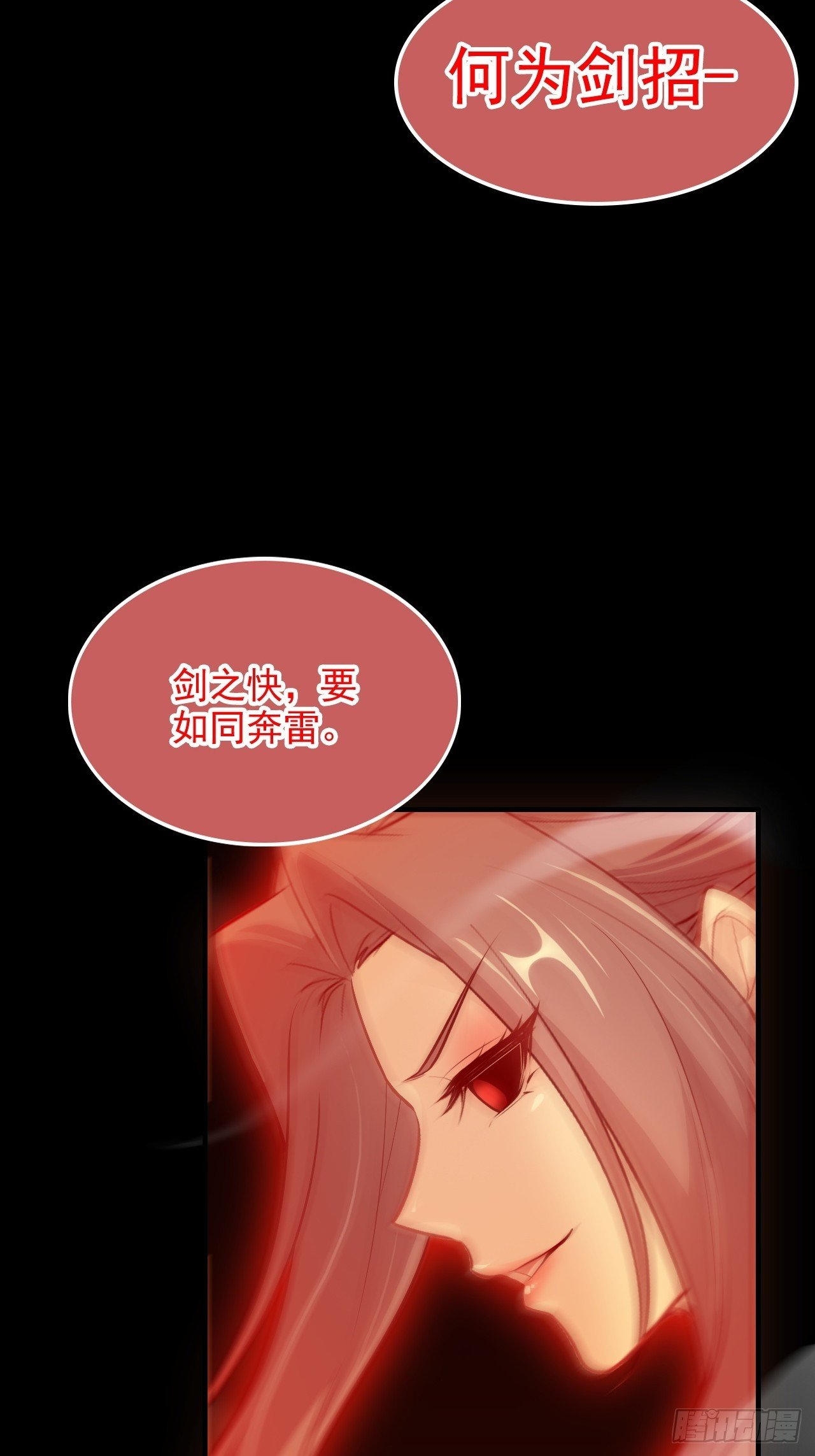 123话 剑隐幽幽，梅影悠悠