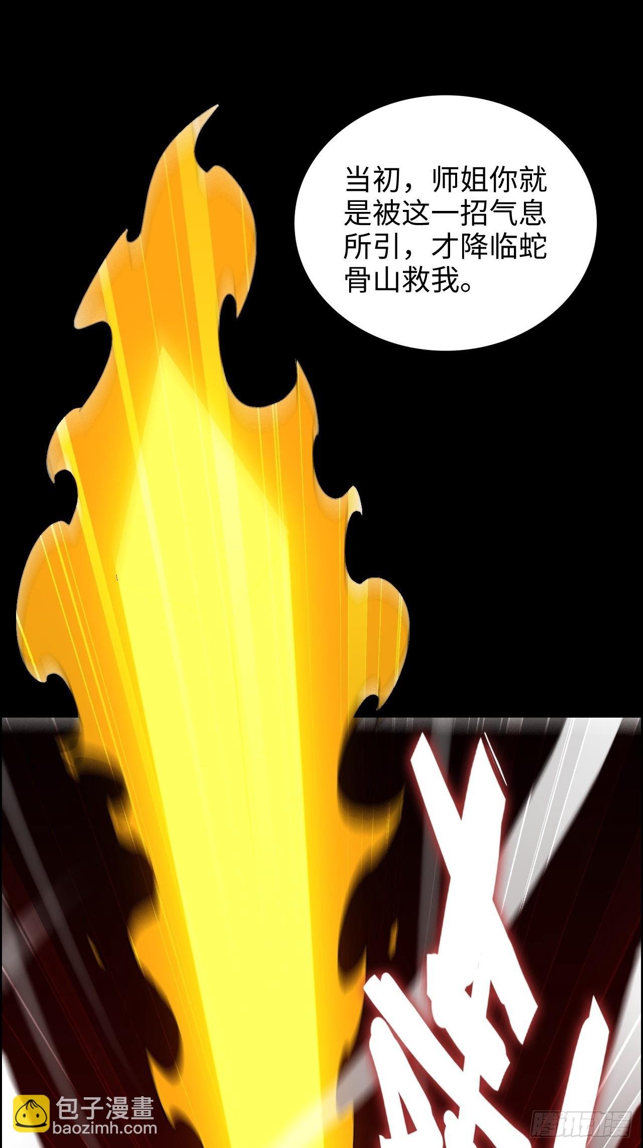 123话 剑隐幽幽，梅影悠悠