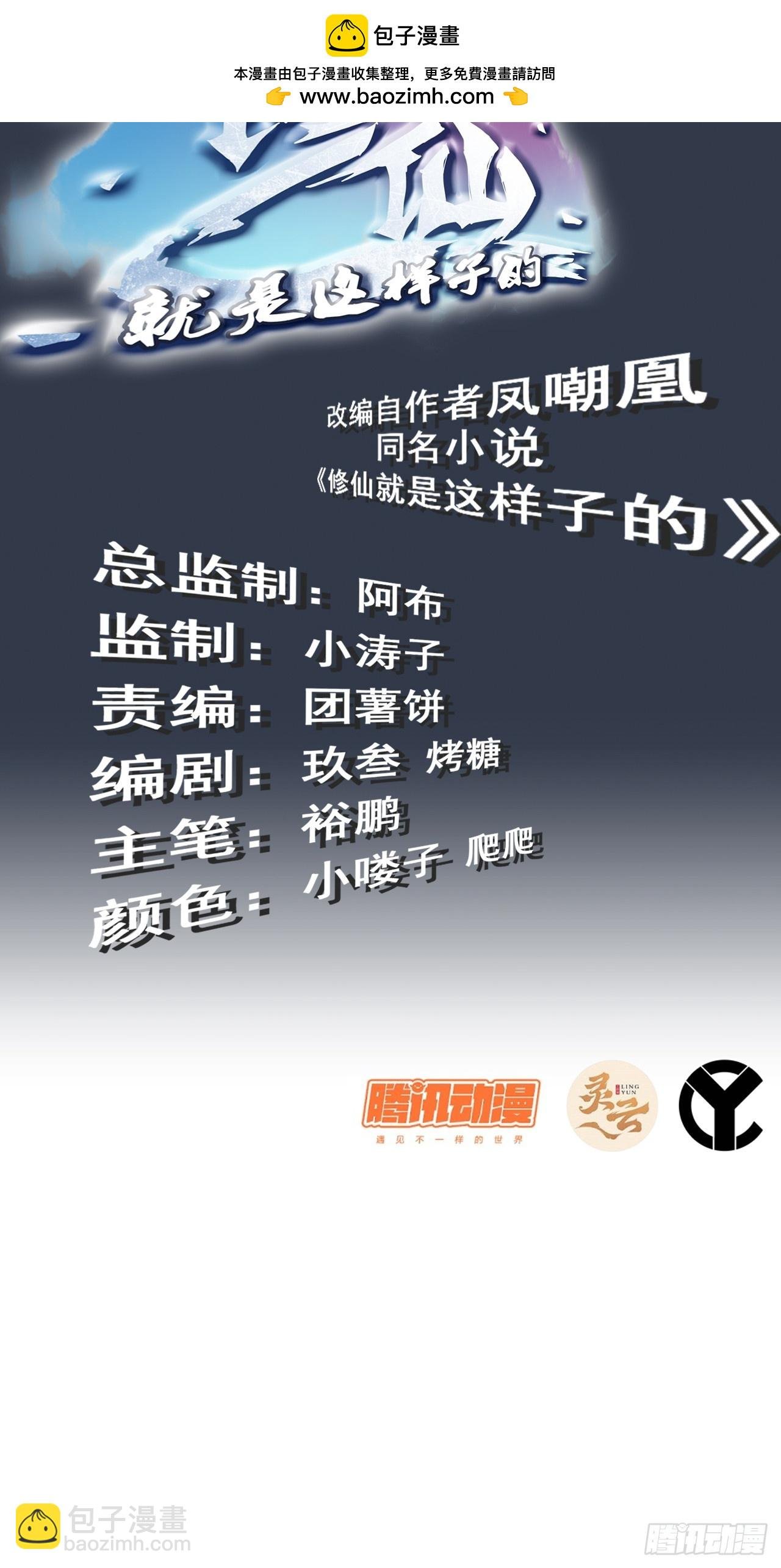 12话 卷进浑水之中