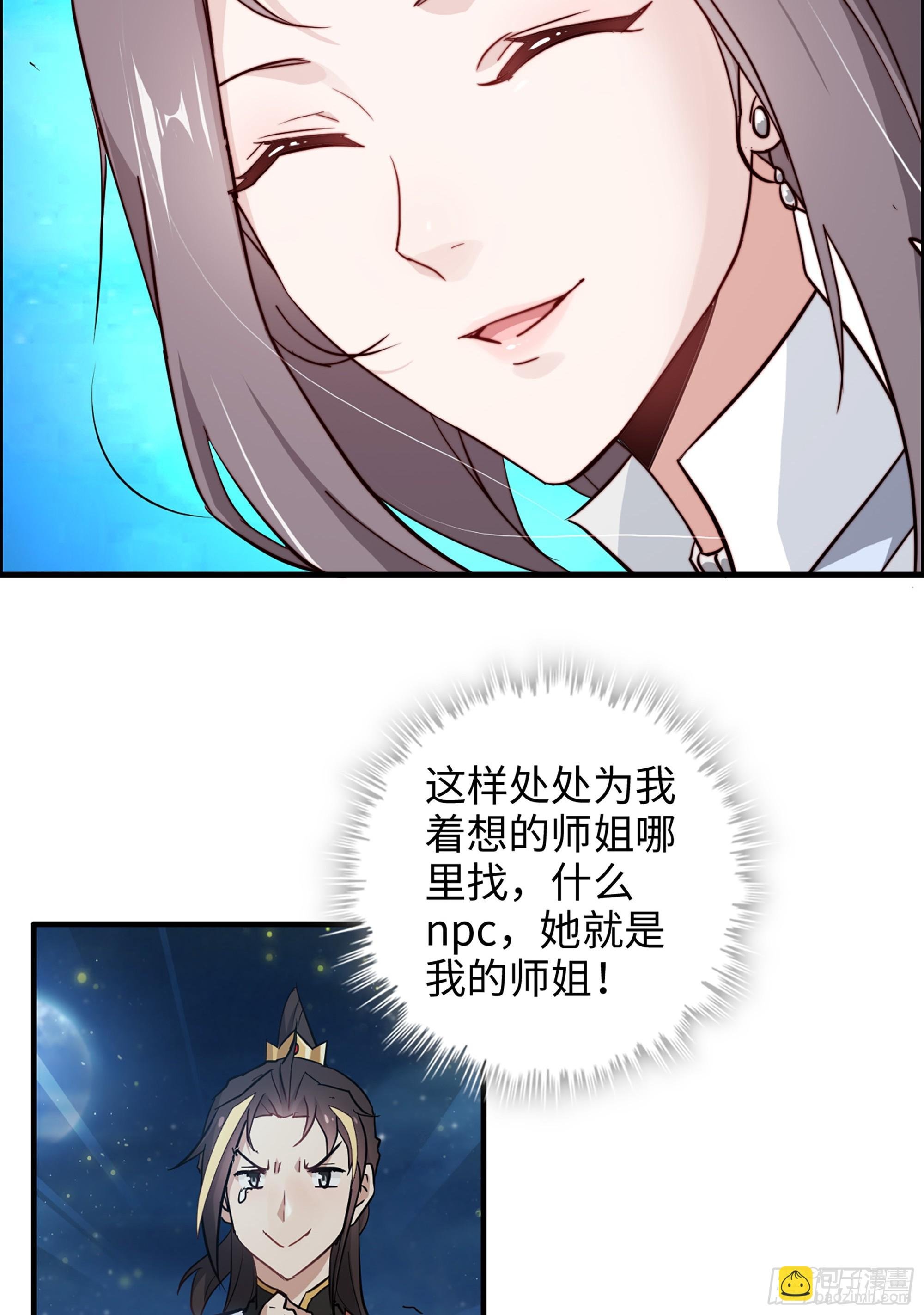 12话 卷进浑水之中