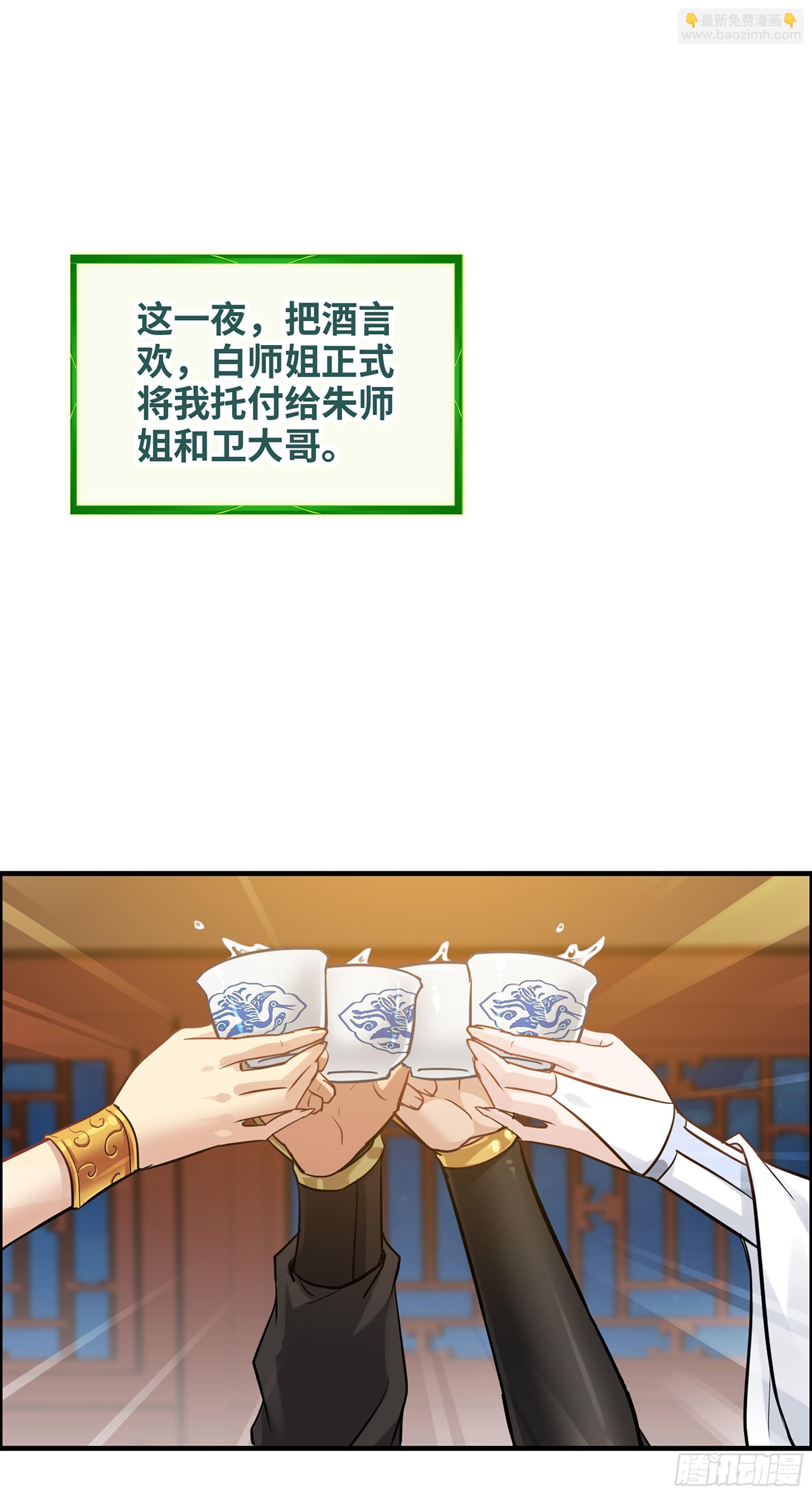 12话 卷进浑水之中