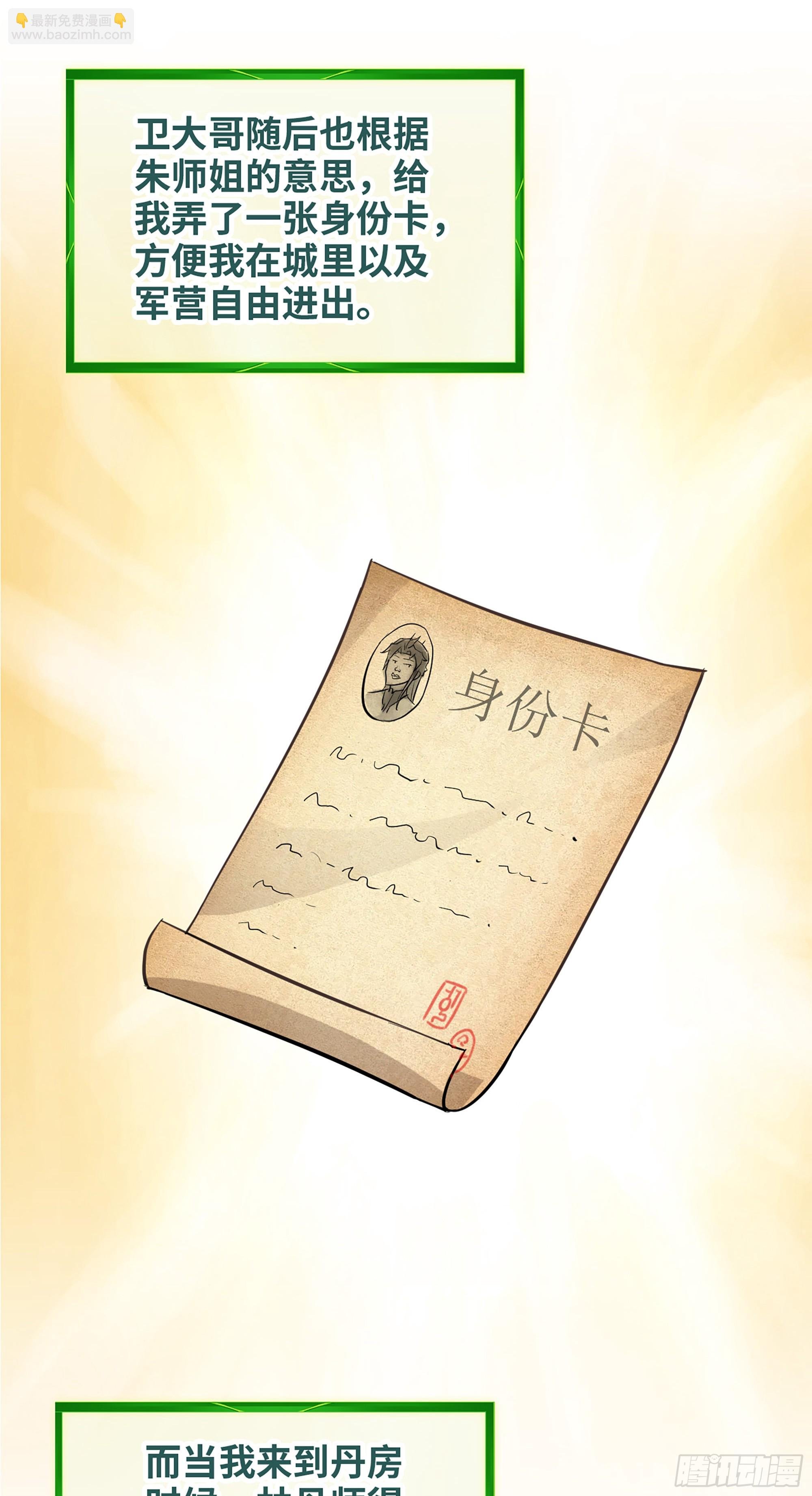 12话 卷进浑水之中