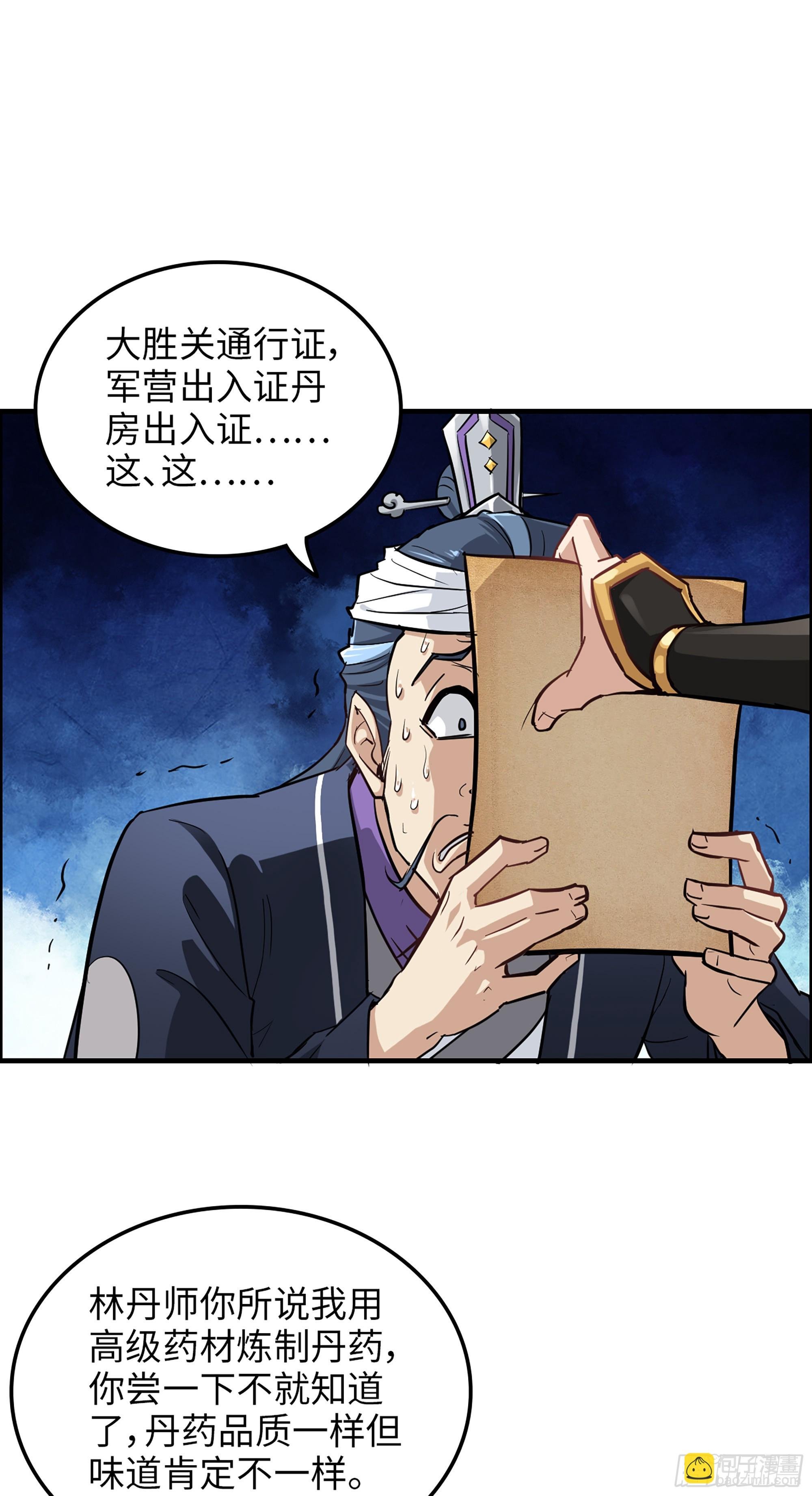12话 卷进浑水之中