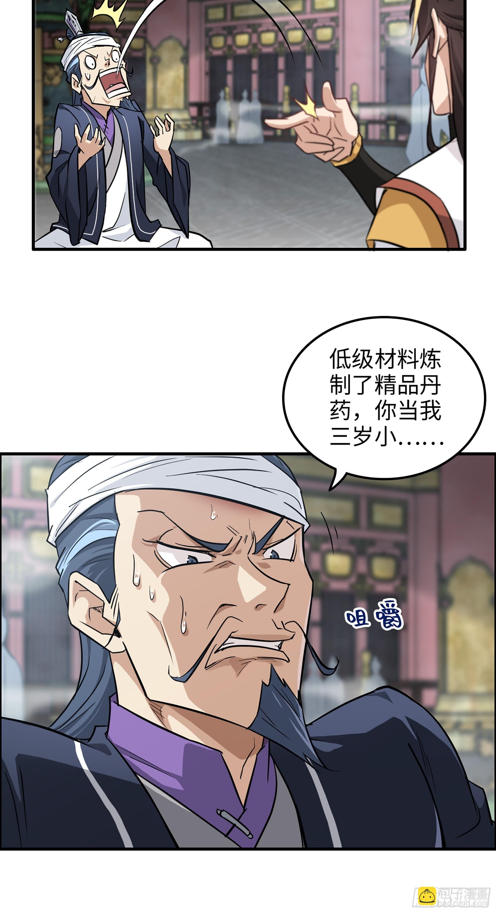 12话 卷进浑水之中