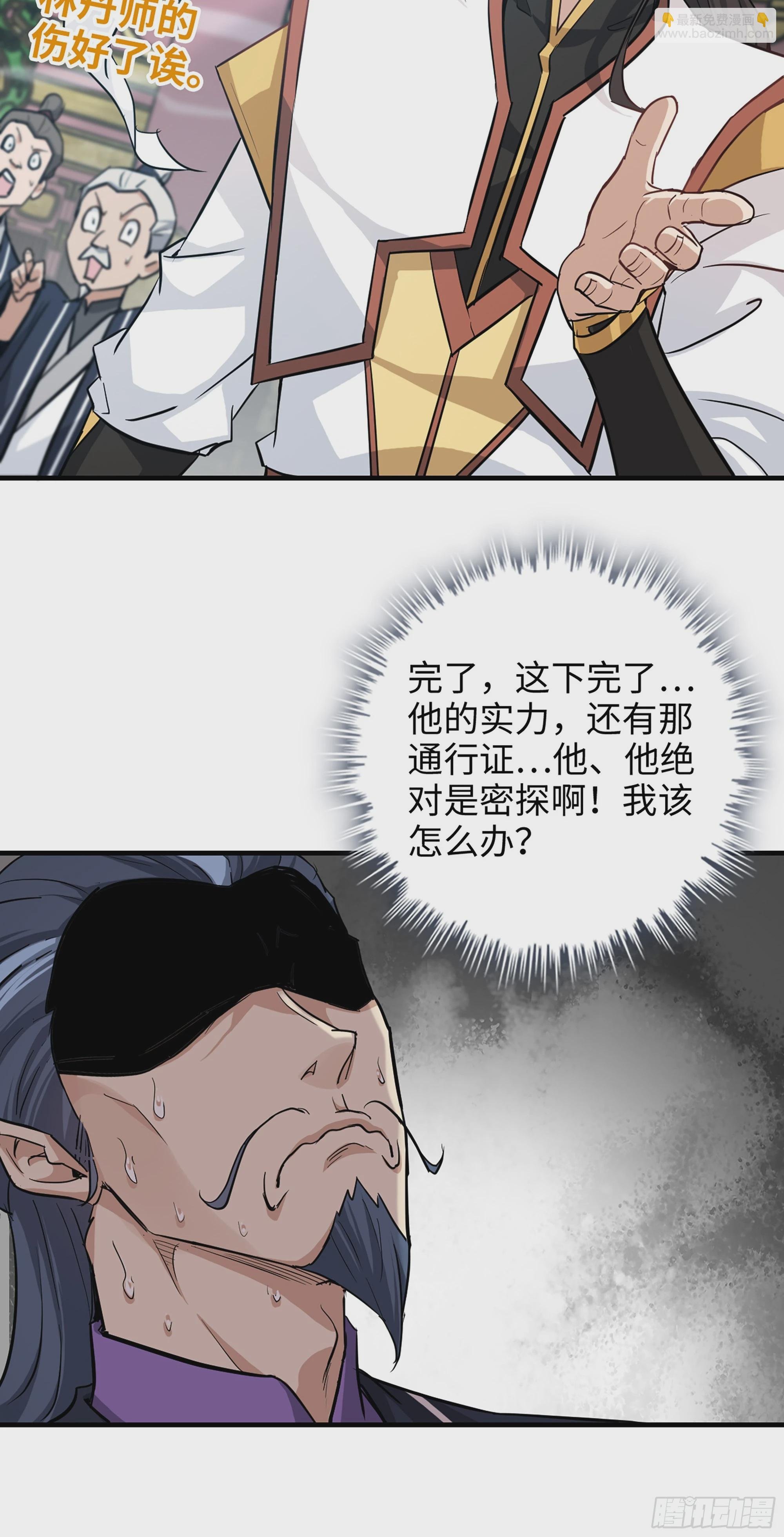12话 卷进浑水之中
