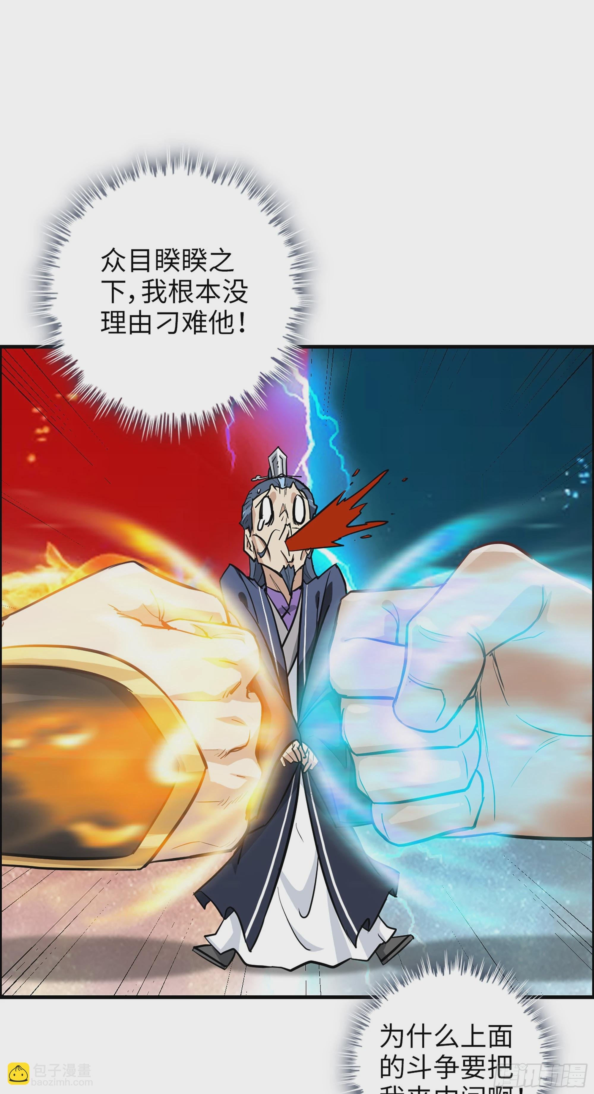12话 卷进浑水之中