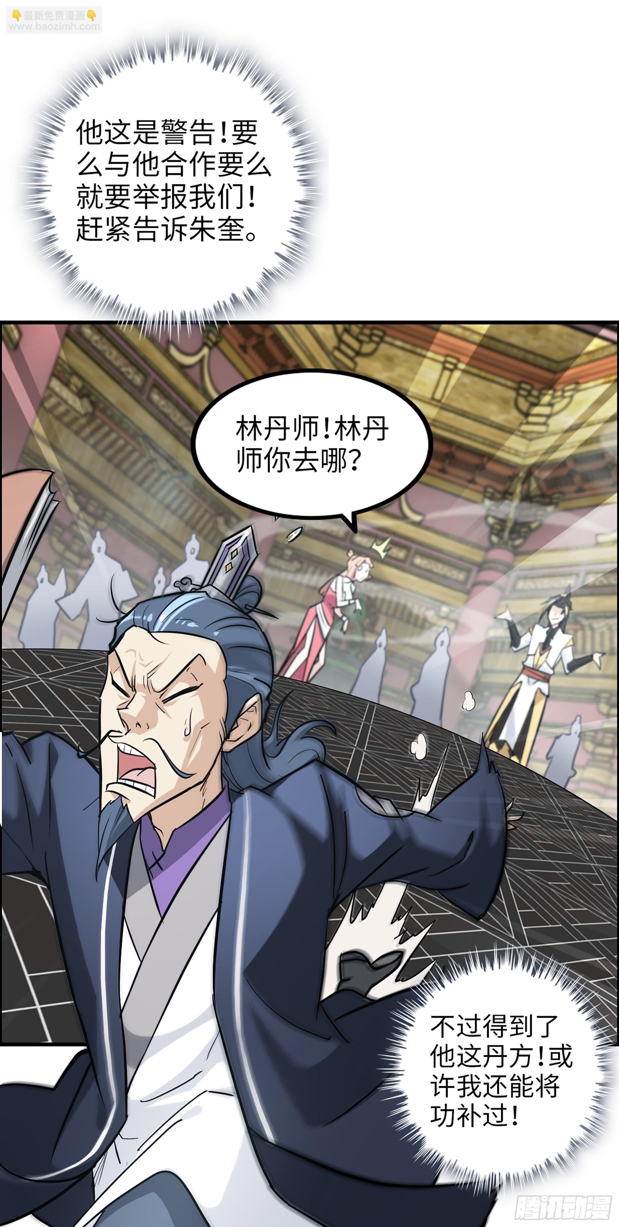 12话 卷进浑水之中