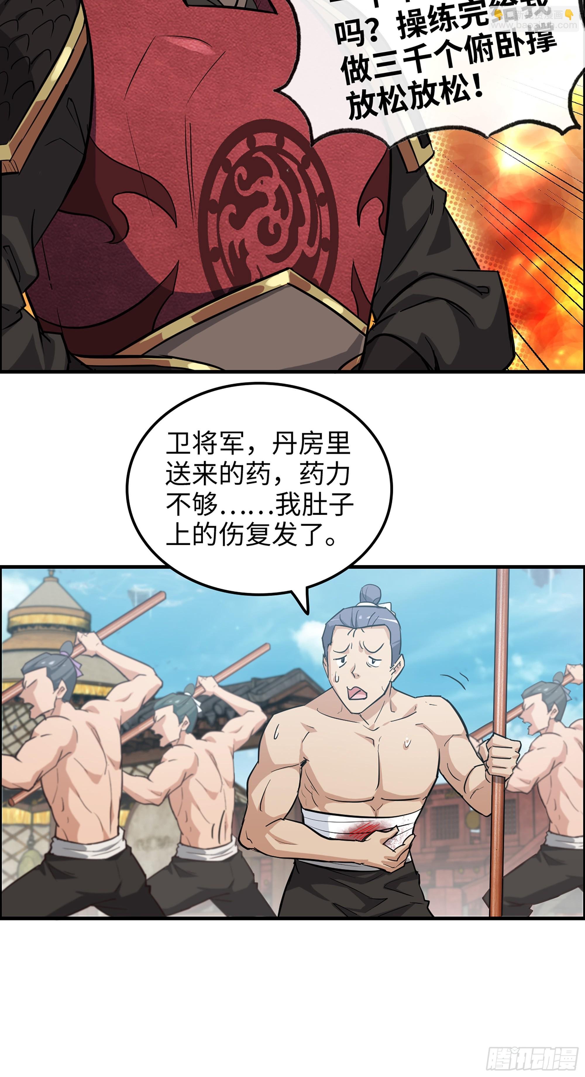 12话 卷进浑水之中