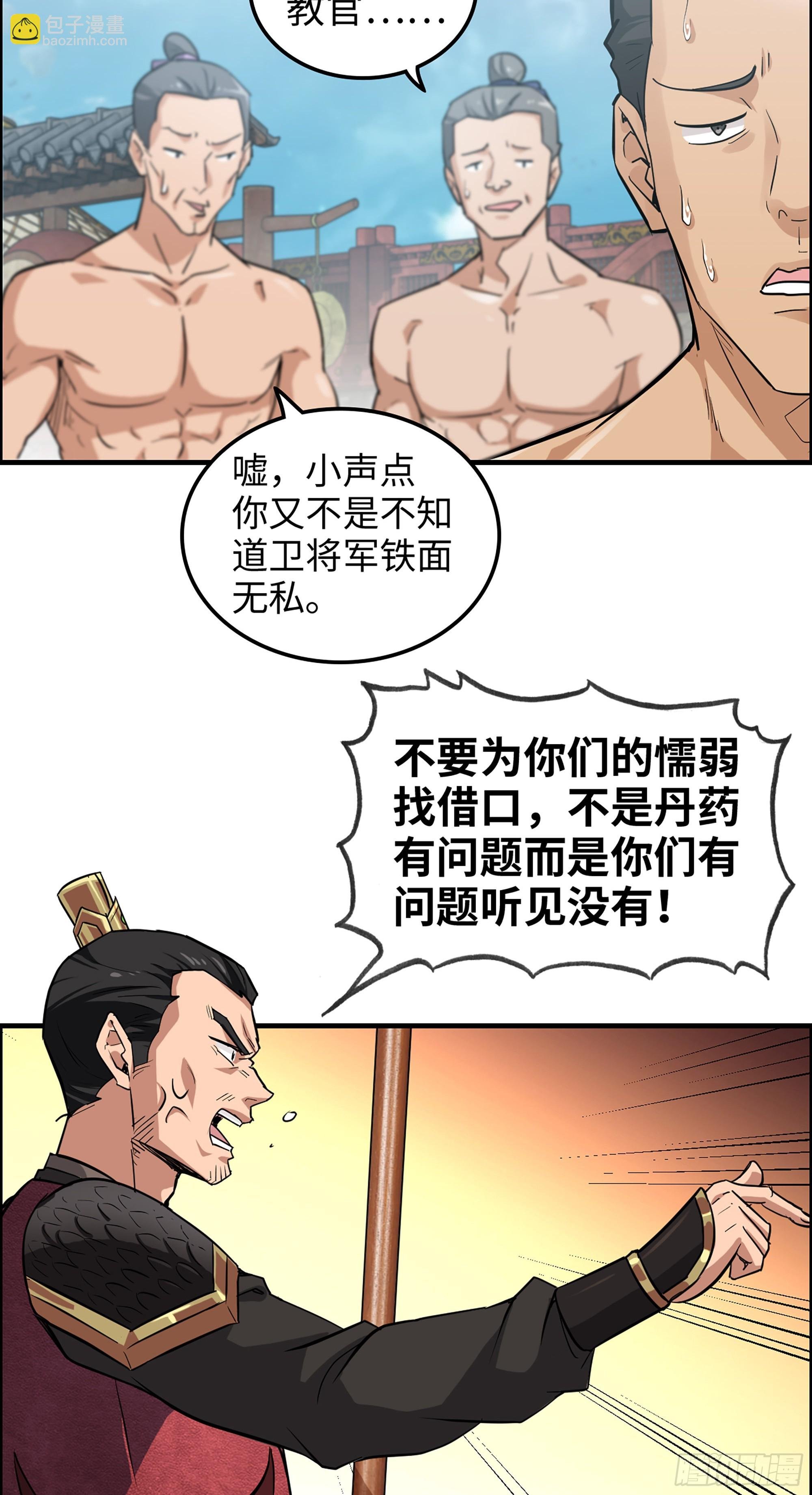12话 卷进浑水之中