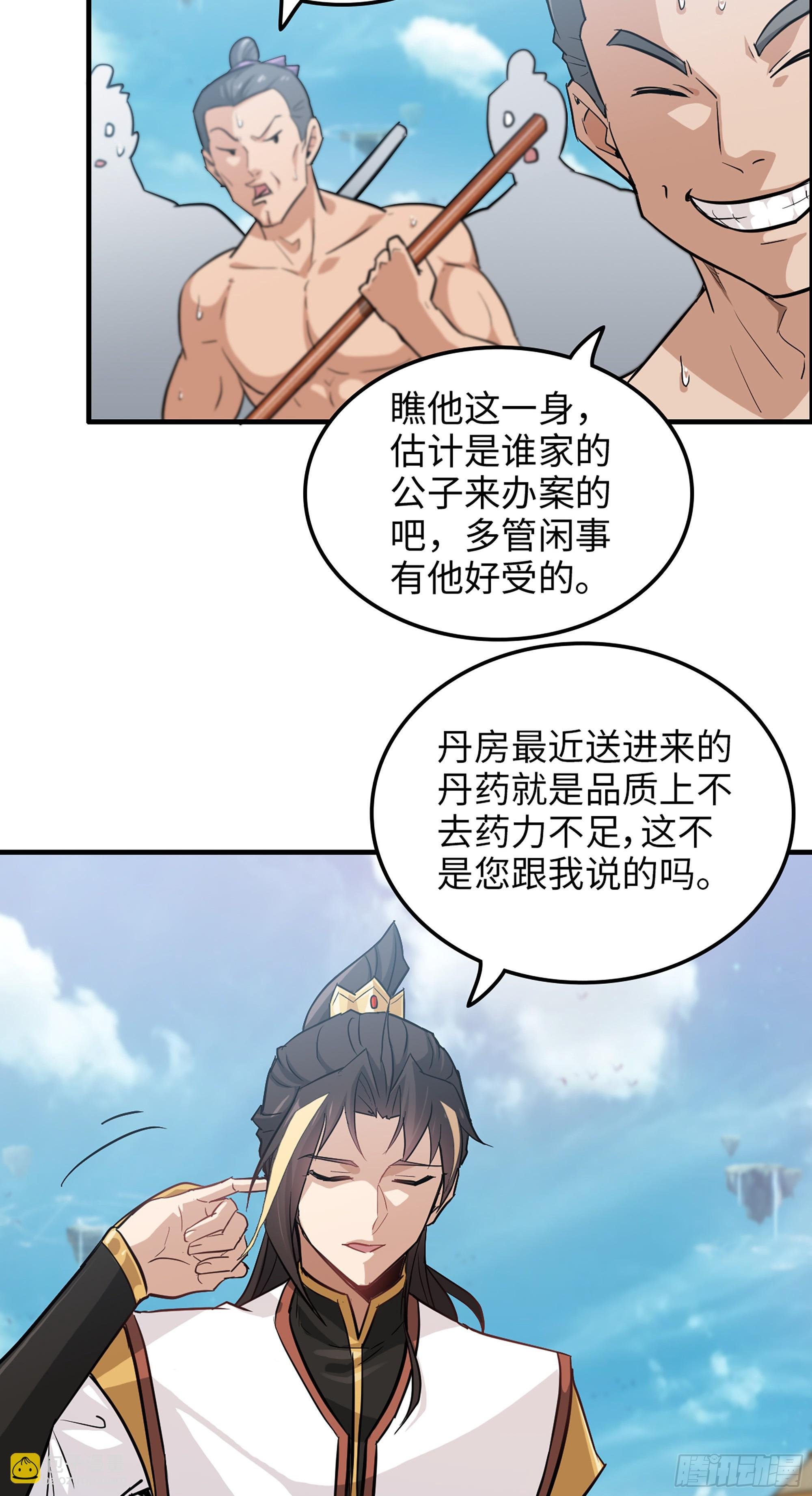 12话 卷进浑水之中